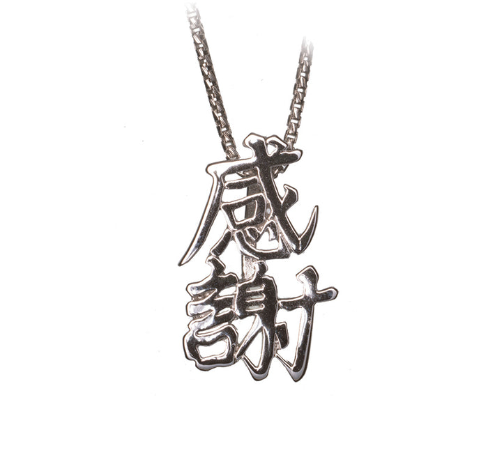 Kansha Kanji Necklace jewelry